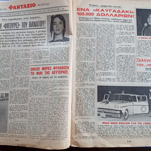 Fantazio magazine