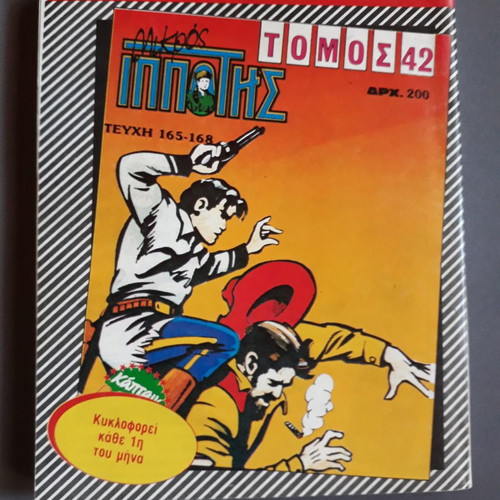 Peripeteia Comics Volume 41 used