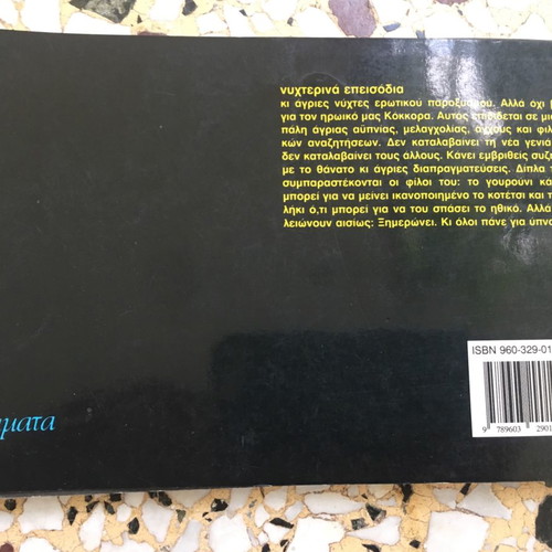 Arkas Book Set Kokkoras and Kastrato