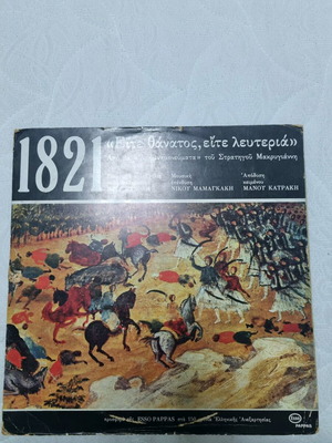 Δίσκοι βινυλίου μεταχειρισμένοι, πακέτο 20 τεμαχίων