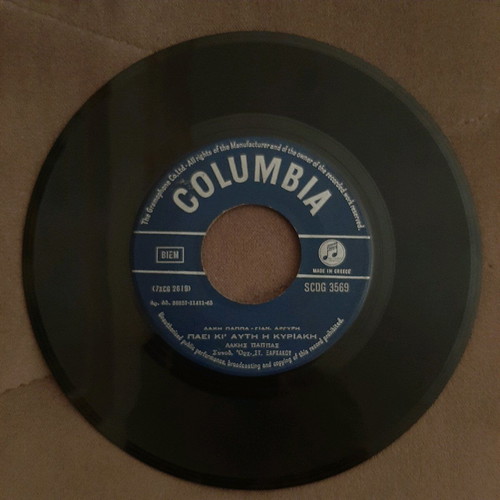 45rpm record used, Laikos genre, Lakis Pappas & Maria Farantouri