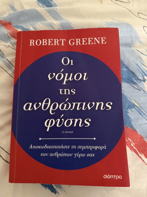 The Laws of Human Nature book like new by Robert Greene