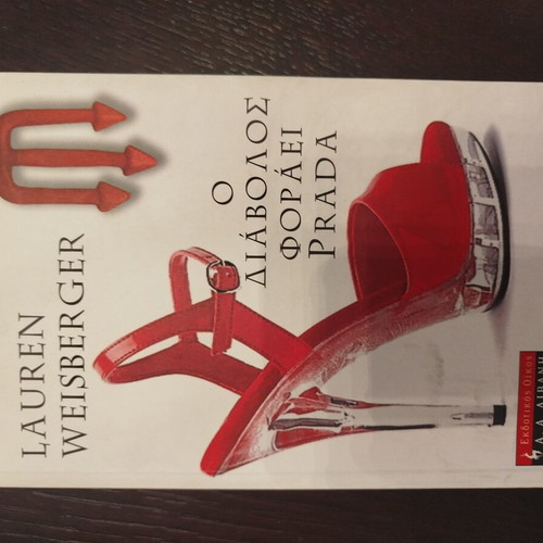 The Devil Wears Prada book like new, Greek