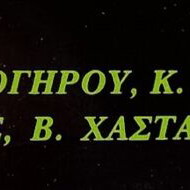 Epi Poleos Collection of Texts by Sygxrona Themata