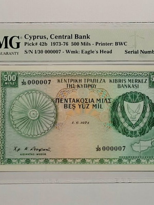 Cyprus 500 Mils banknote like new, serial number 7, PMG 66 EPQ