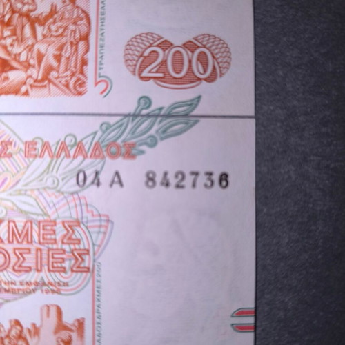 200 Drachma Banknotes 1996 Rigas Feraios UNC, set of 3