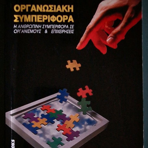 Book Organizational Behavior used, human behavior in organizations and businesses