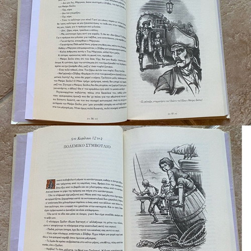 Treasure Island children's/young adult book like new