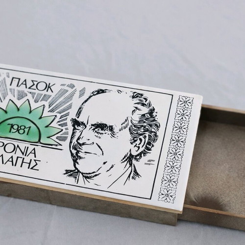 PASOK 1981 matchbox cigarette case used with Andreas Papandreou