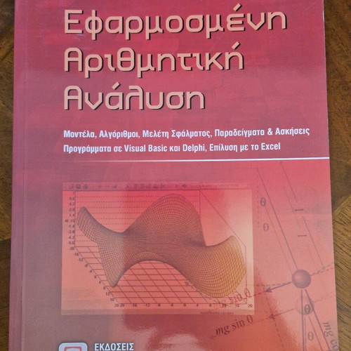 Book Applied Numerical Analysis like new