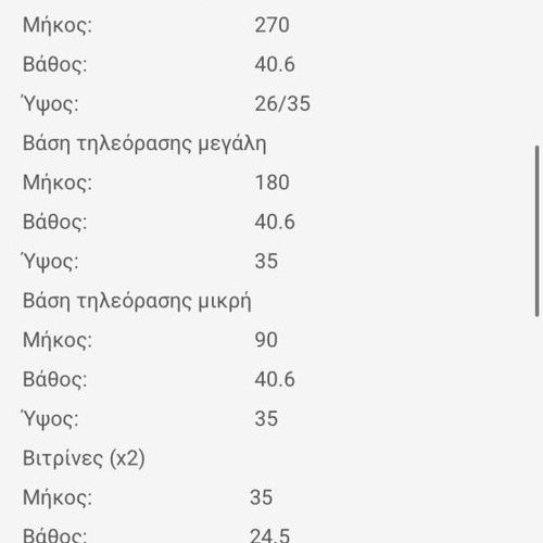 Έπιπλο τηλεόρασης σαν καινούργιο με γυαλιστερό φινίρισμα