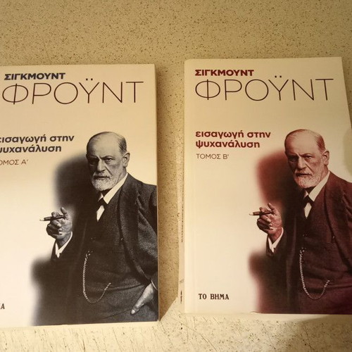 Introduction to Psychoanalysis 2 Volumes used