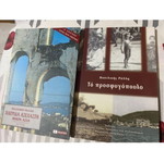 Σετ δύο καινούργιων βιβλίων για την προσφυγιά