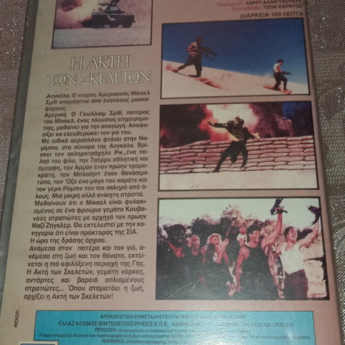 Skeleton Coast video tapes used