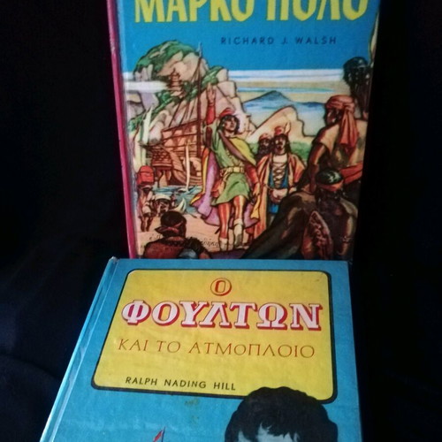 Children's books used, 2 old Pehlivanidis editions