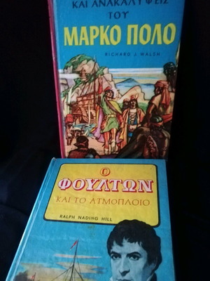 Παιδικά βιβλία μεταχειρισμένα, 2 παλιά εκδόσεις Πεχλιβανίδη