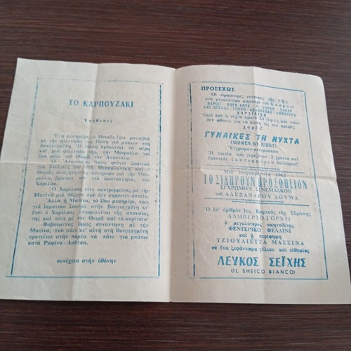 Radio City Cinema Program used, old Athens movie theater