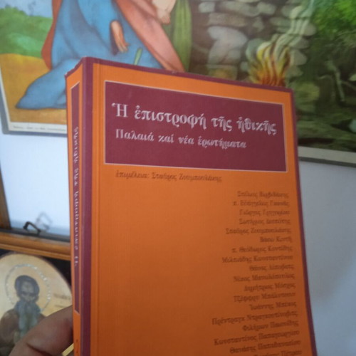 The Return of Ethics book like new
