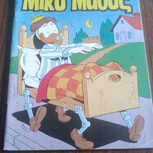 Miky Maous #969 comic book