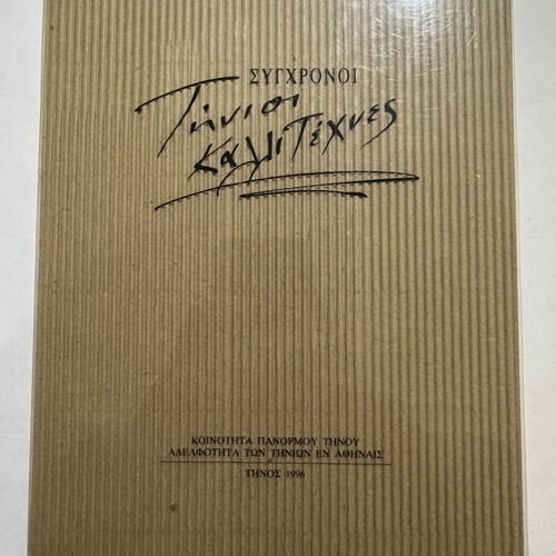 Modern Tinian Artists art book like new