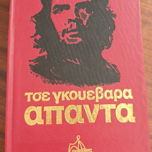 Che Guevara Apanta book set used, 6 volumes political history
