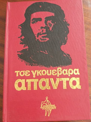 Che Guevara Apanta book set used, 6 volumes political history
