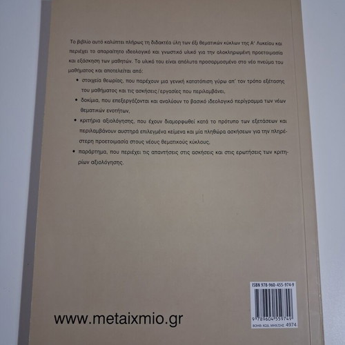 Expression Essay Aid for 1st Grade Lyceum Savvalas like new with Language Gift