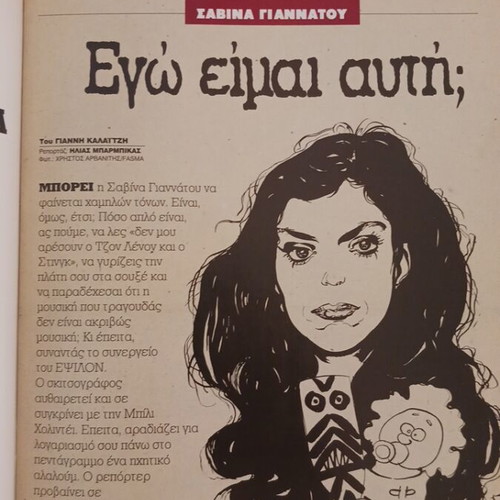 Epsilon Magazine June 1994 used, Savina Giannatou Gong Li