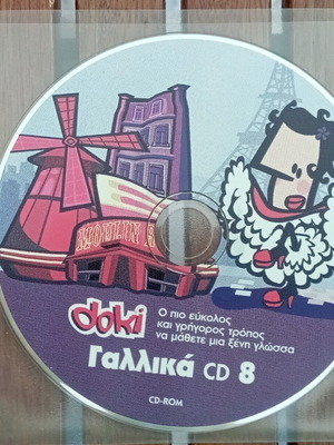 Doki French CD 8 like new