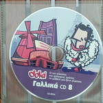 Doki French CD 8 like new