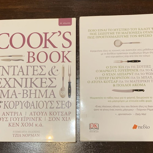 The Cook’s Book set of volumes A and B like new, Greek language