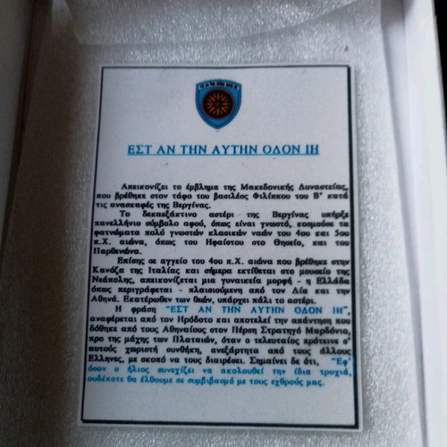 Military Plaque 1st Army Larisa 1995 like new