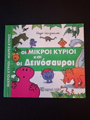 Mr Men and Little Miss Dinosaurs children's book