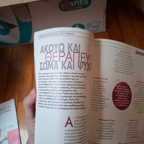 The Small Encyclopedia of Women 6 Issues Like New