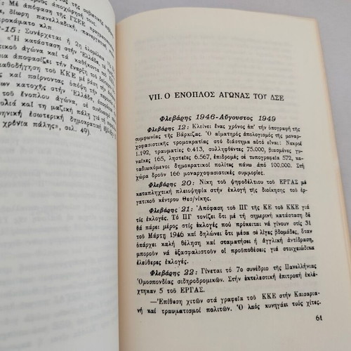 Book "Chronicle of the Struggle 1878-1951" used, historical documents