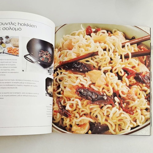 Ethnic The Fusion Kitchen cookbook like new