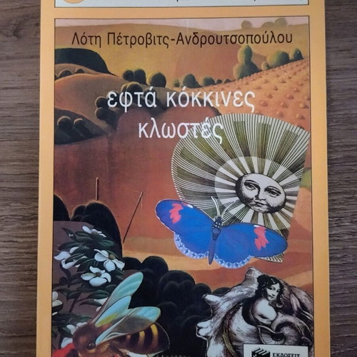 Seven Red Threads book used, Lotty Petrovits-Androutsopoulou