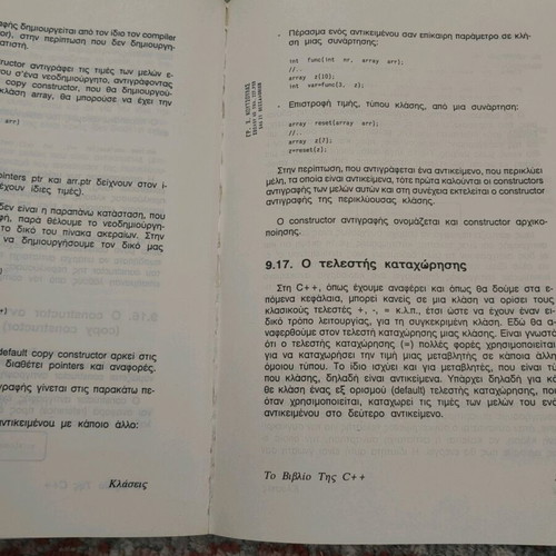 Book of C++ used, in fairly good condition