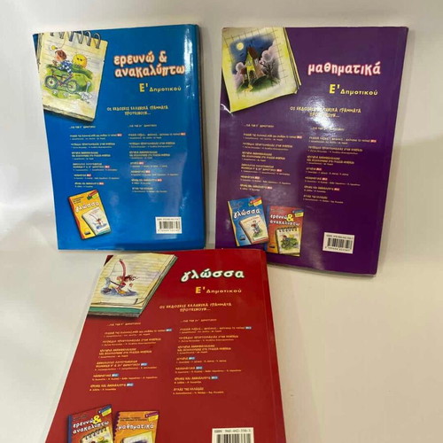 Set of 3 textbooks for 5th grade used, language, explore and discover, math