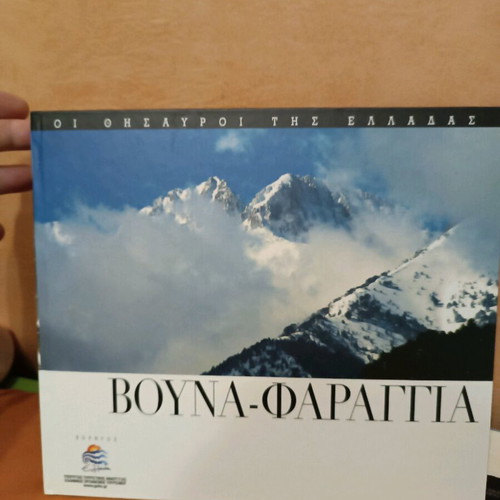 Mountains and gorges hardcover photographic album new