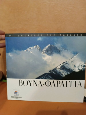 Mountains and gorges hardcover photographic album new
