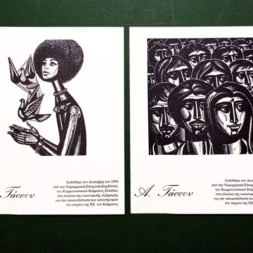 Tassos Alevizos 1995 calendar folder with 6 art cards