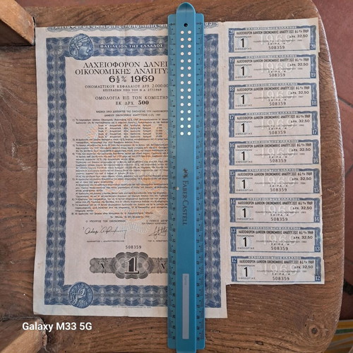 Bond lottery loan 1969 like new