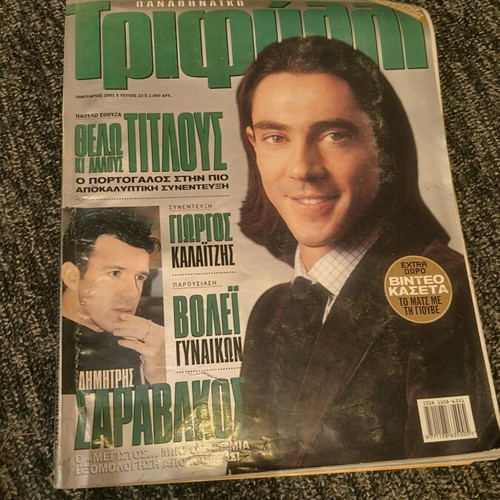 Panathinaikos Trifylli like new