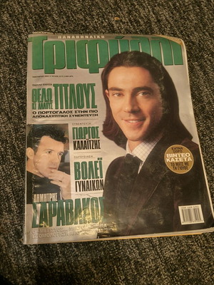 Panathinaikos Trifylli like new