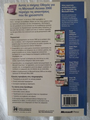 Microsoft Access 2000 Guide Book like new