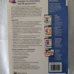 Microsoft Access 2000 Guide Book like new