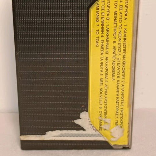Christmas songs cassette used