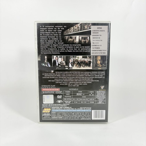Find Me Guilty DVD like new with Greek subtitles