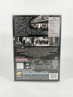 Find Me Guilty DVD like new with Greek subtitles